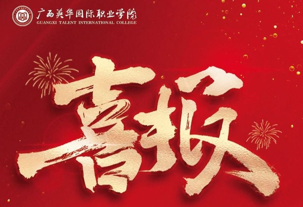 西甲联赛官网精品思政课获区级奖！