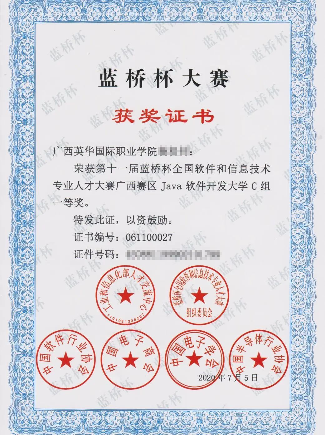 广西大学生程序设计大赛荣获高职专科组团队金奖