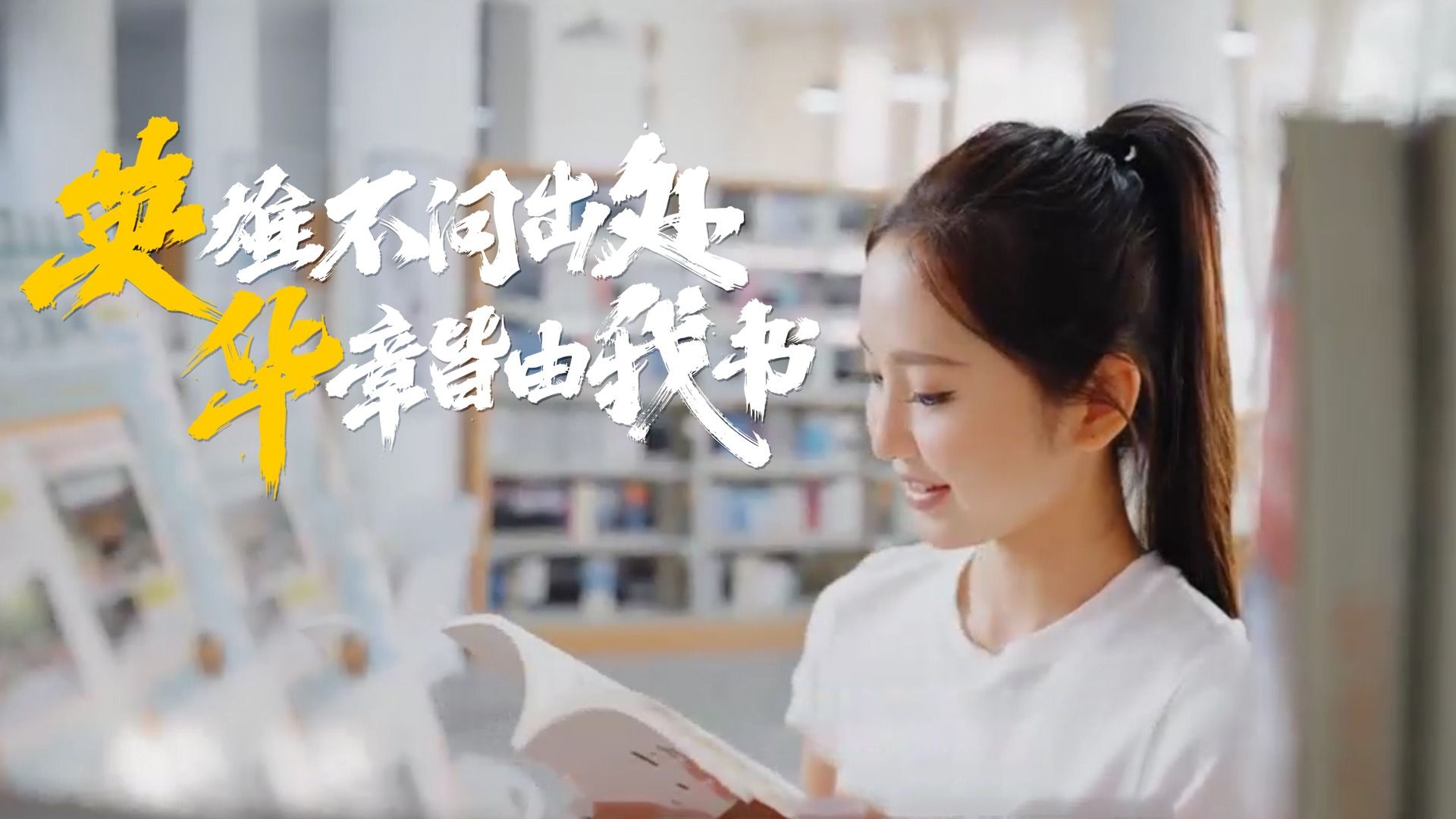 五四青年节，看西甲学子如何用热爱打破定义