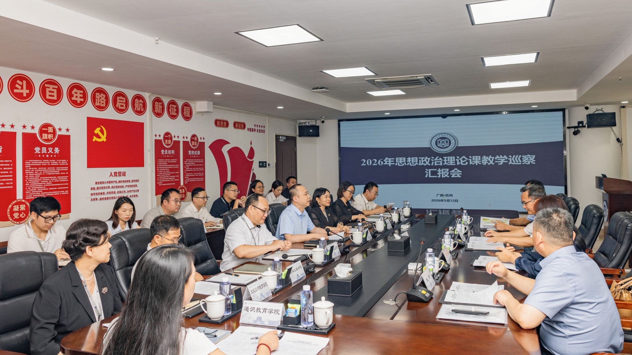 2026年广西自治区高校思想政治理论课教学巡察组到西甲开展巡察暨听课指导工作