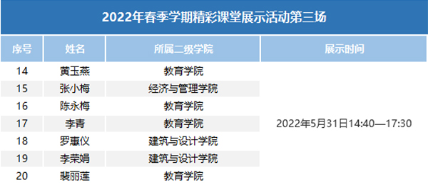 活动第三场 活动第三场