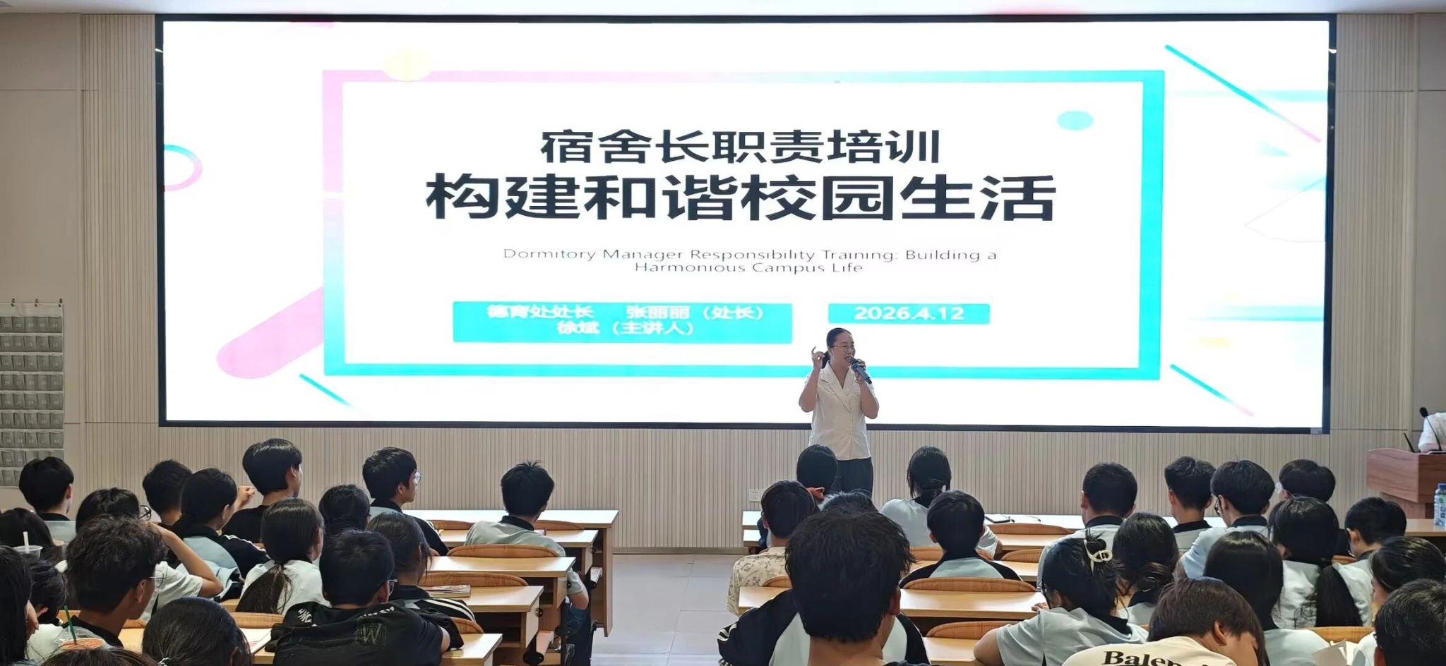 培训现场