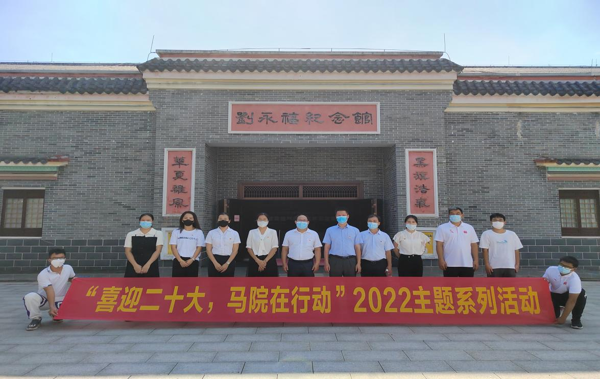 马克思主义学院党支部开展红色革命文化调研活动