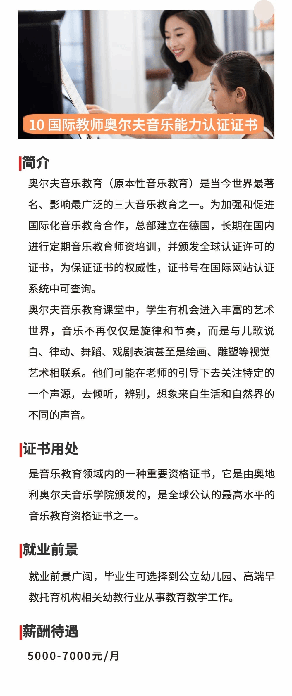 音乐能力认证书