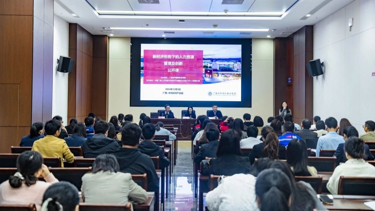 新经济-新HR-新未来！广西西甲举行校外公开课，助力区域经济社会发展