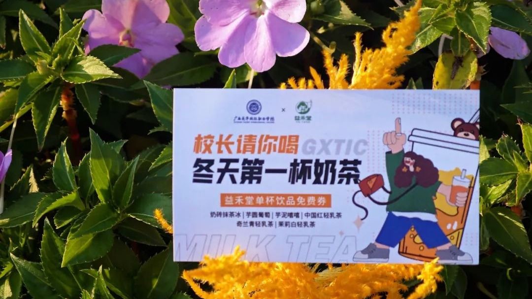 校长有约时 茶香飘西甲|广西西甲校长接待日活动