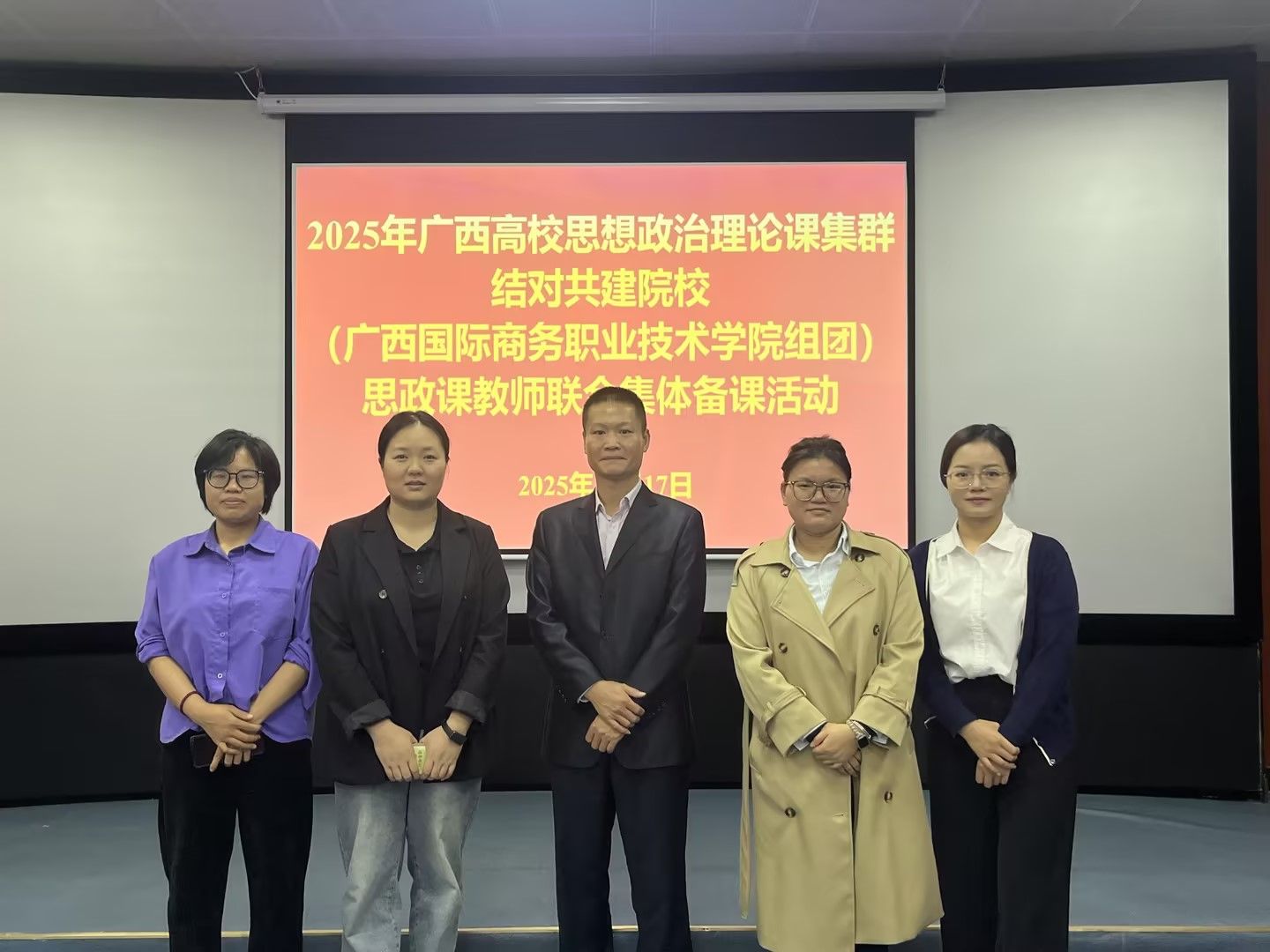 马院集群教研，聚力赋能提质