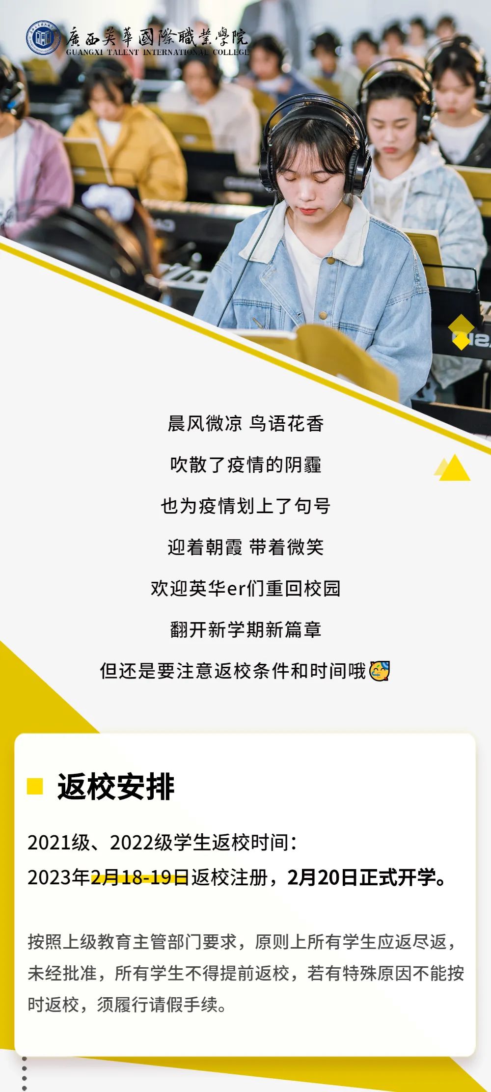 西甲联赛官网 | 西甲er，时间定了！返校前记得……