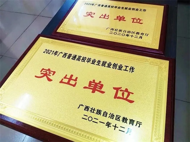 西甲联赛官网 | 西甲被授予“2022年度全区普通高校毕业生就业工作突出单位”荣誉称号