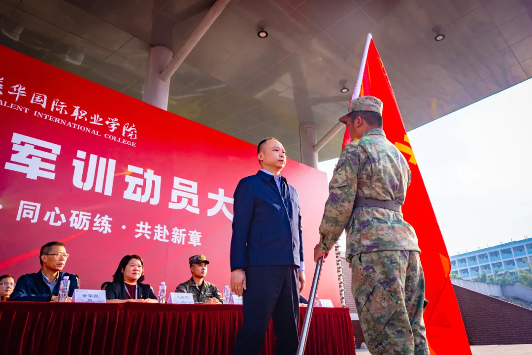 军训动员大会授旗仪式 军训动员大会授旗仪式