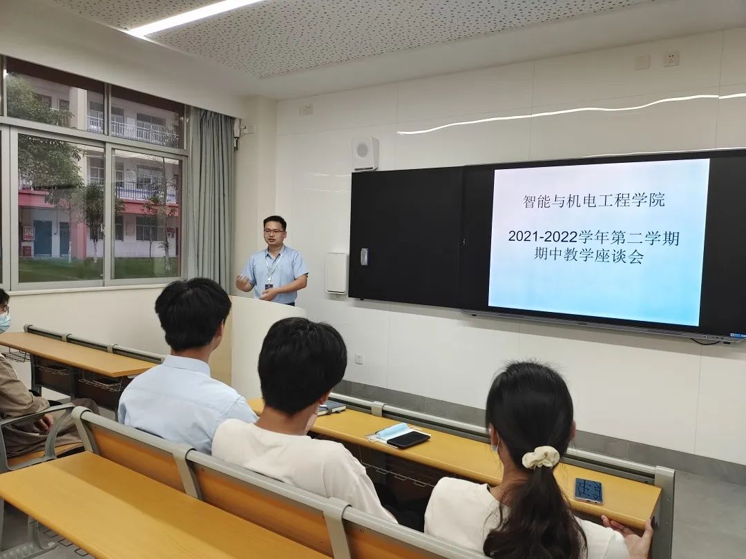 期中座谈会 期中座谈会