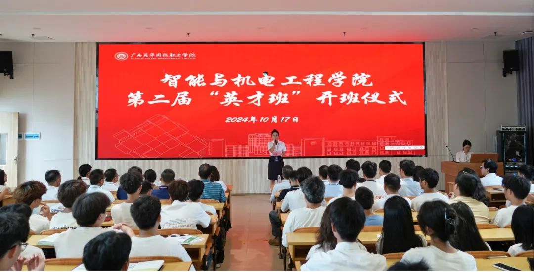 英才班开班仪式 英才班开班仪式