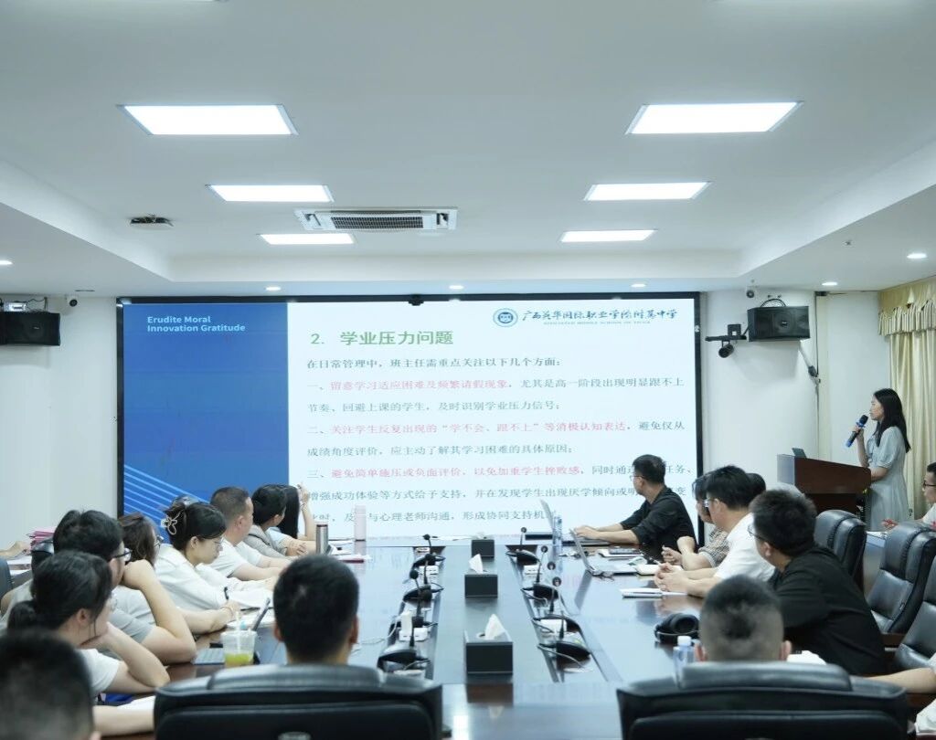 领导开会 领导开会