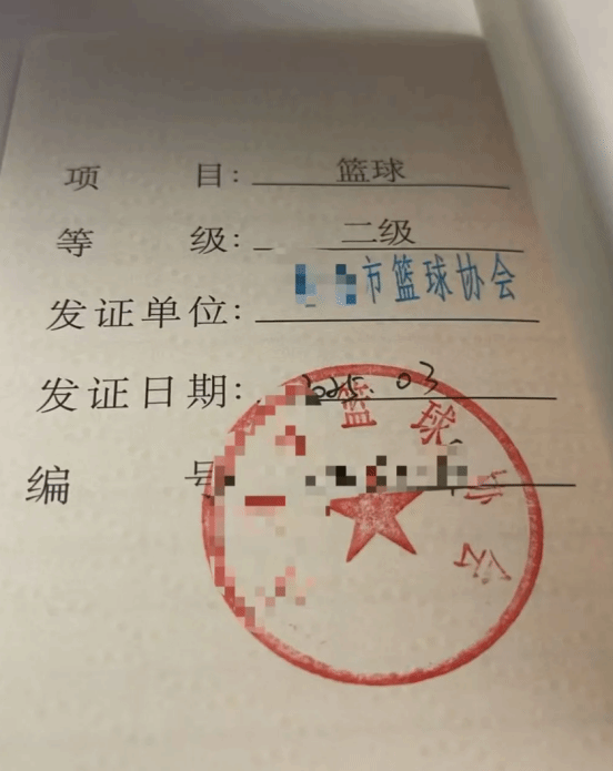 证书2