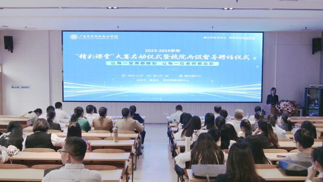 督导聘任仪式 督导聘任仪式