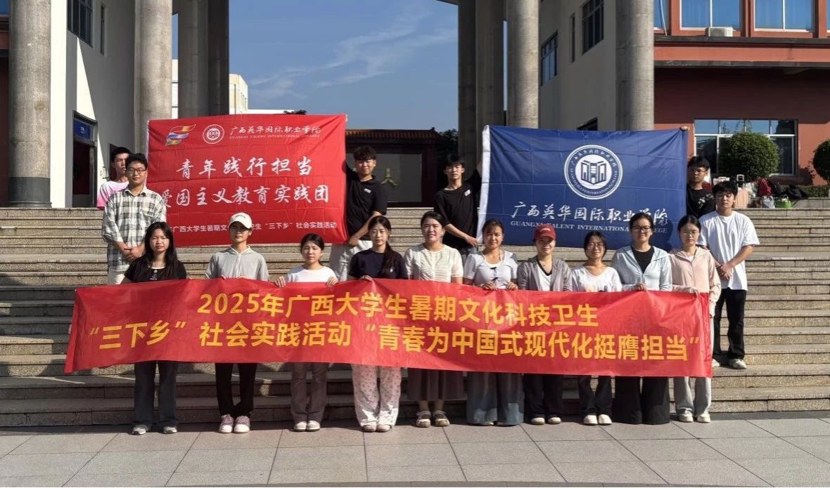 社会实践活动出发大合照