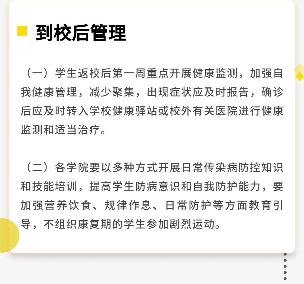 西甲联赛官网 | 西甲er，时间定了！返校前记得……