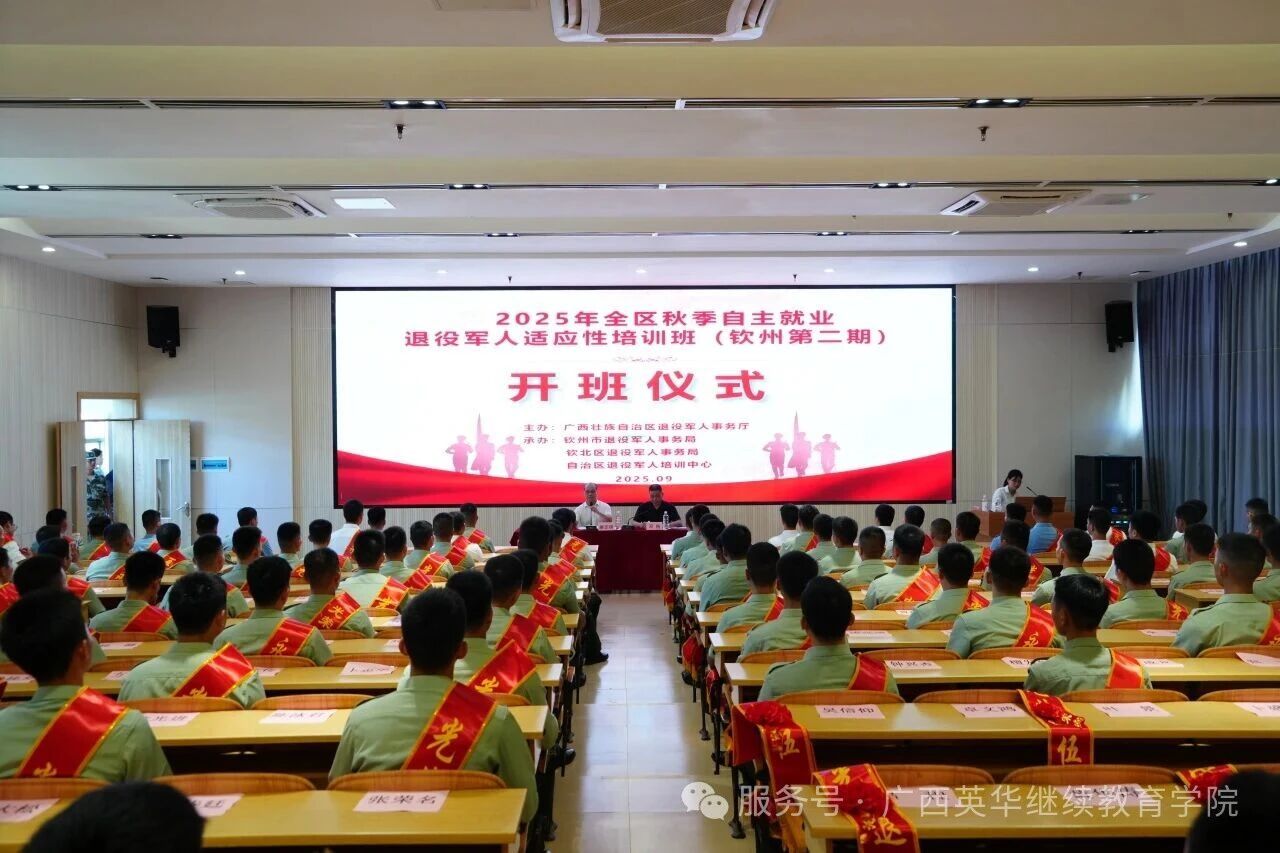 开班仪式 开班仪式
