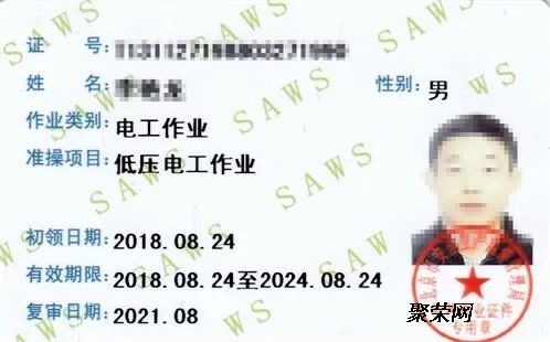 资质证书