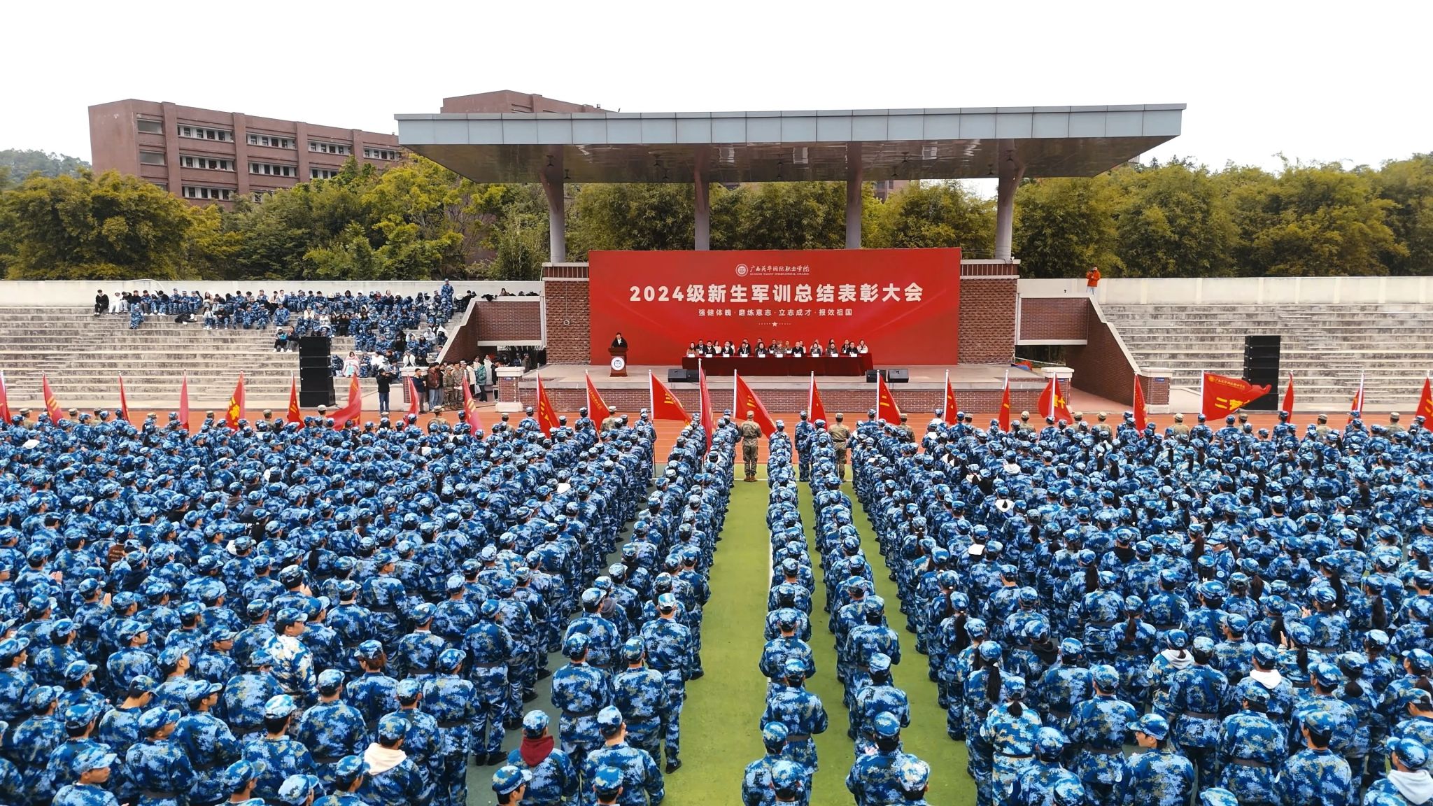 西甲联赛官网2024级新生军训总结表彰大会隆重举行
