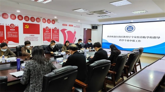 西甲联赛官网 | 自治区教育厅专家组莅临西甲对拟新增药学专业进行实地考察