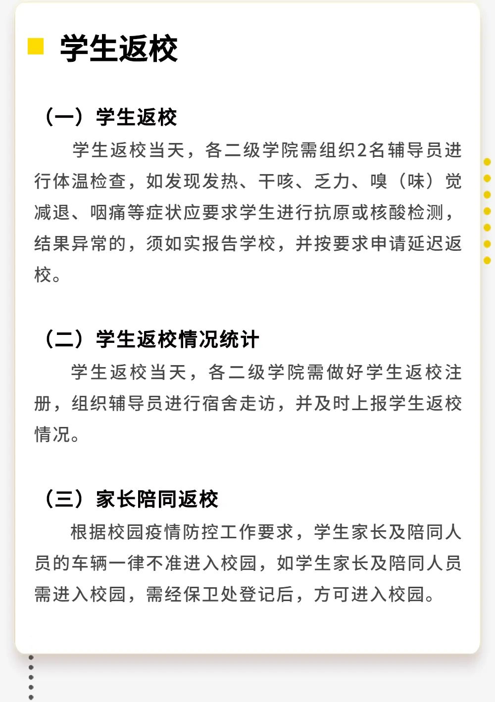 西甲联赛官网 | 西甲er，时间定了！返校前记得……