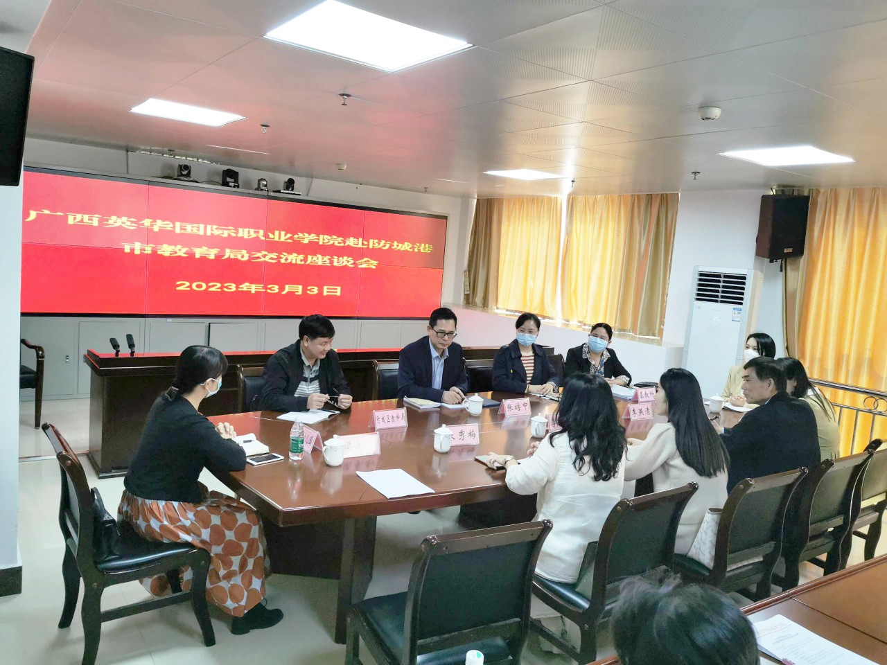 领导座谈会