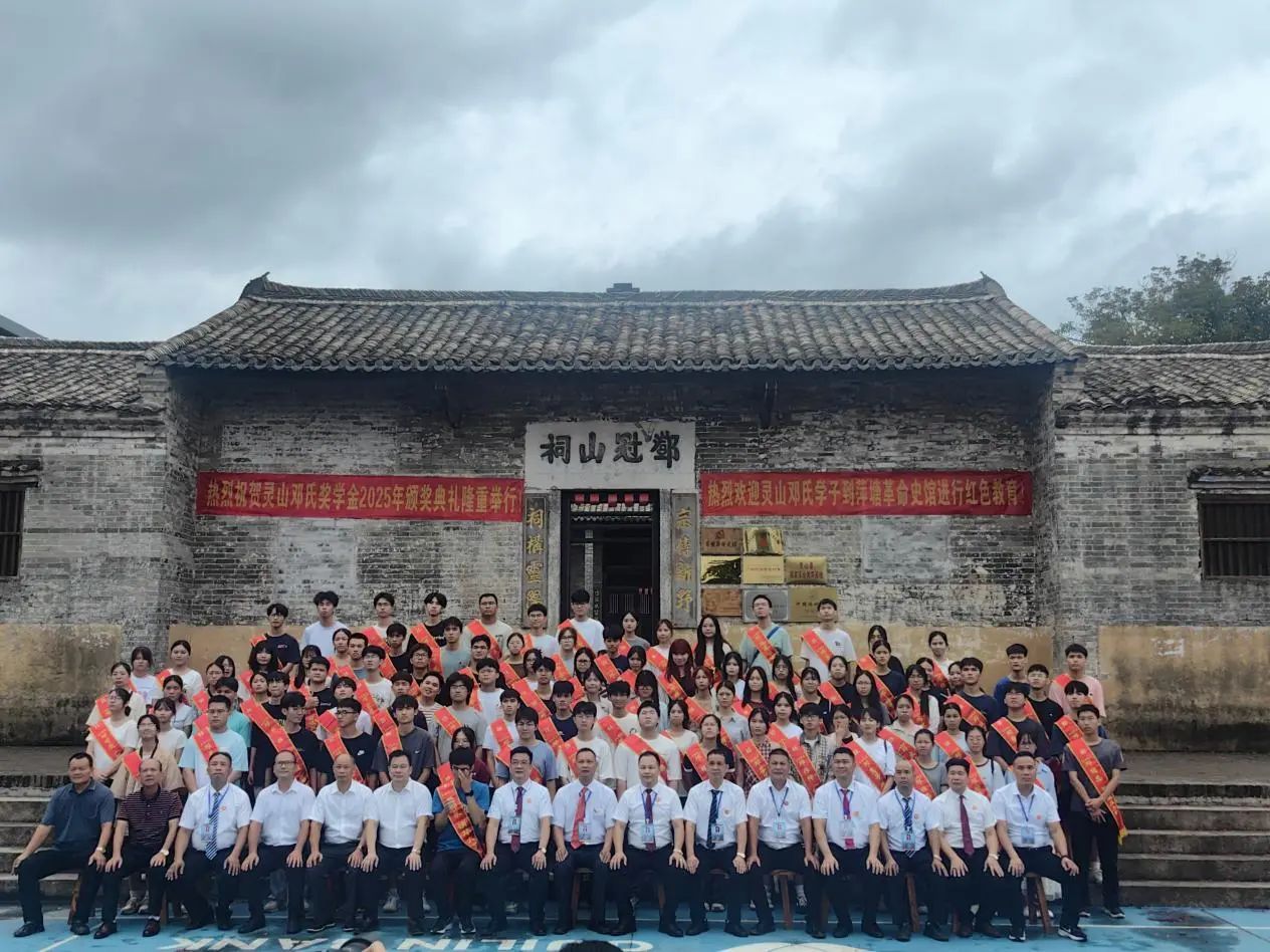 萍塘村升学奖学金表彰仪式现场 萍塘村升学奖学金表彰仪式现场