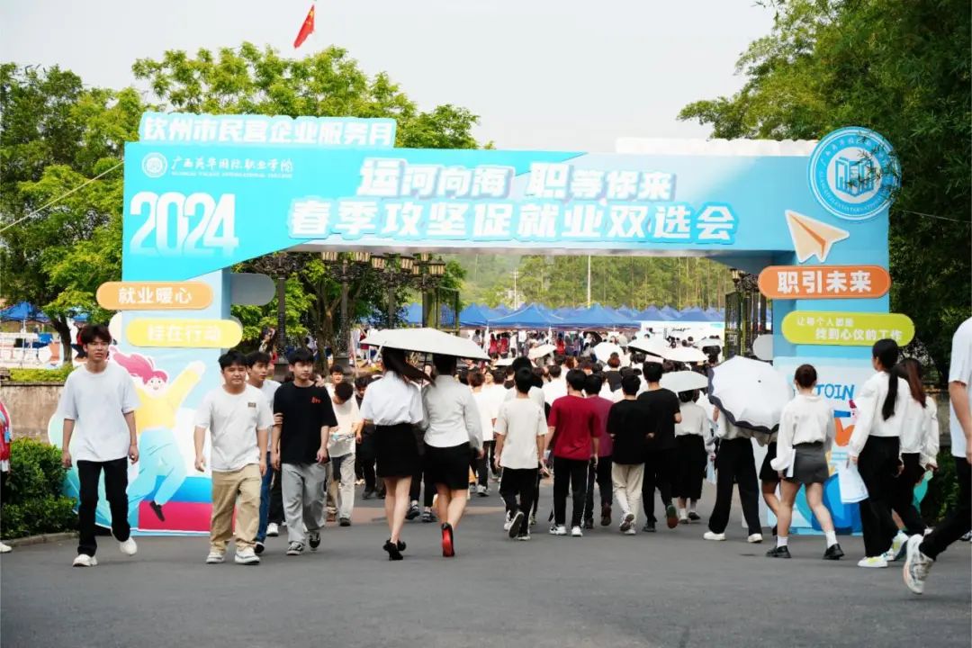 就业双选会 就业双选会
