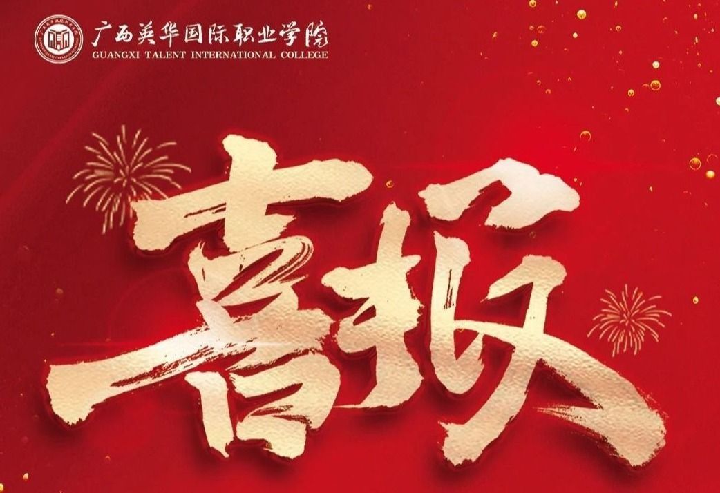 西甲联赛官网学子斩获第二届全国大学生职业规划大赛银奖！
