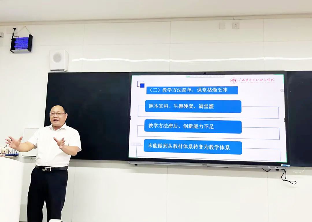 教师演讲
