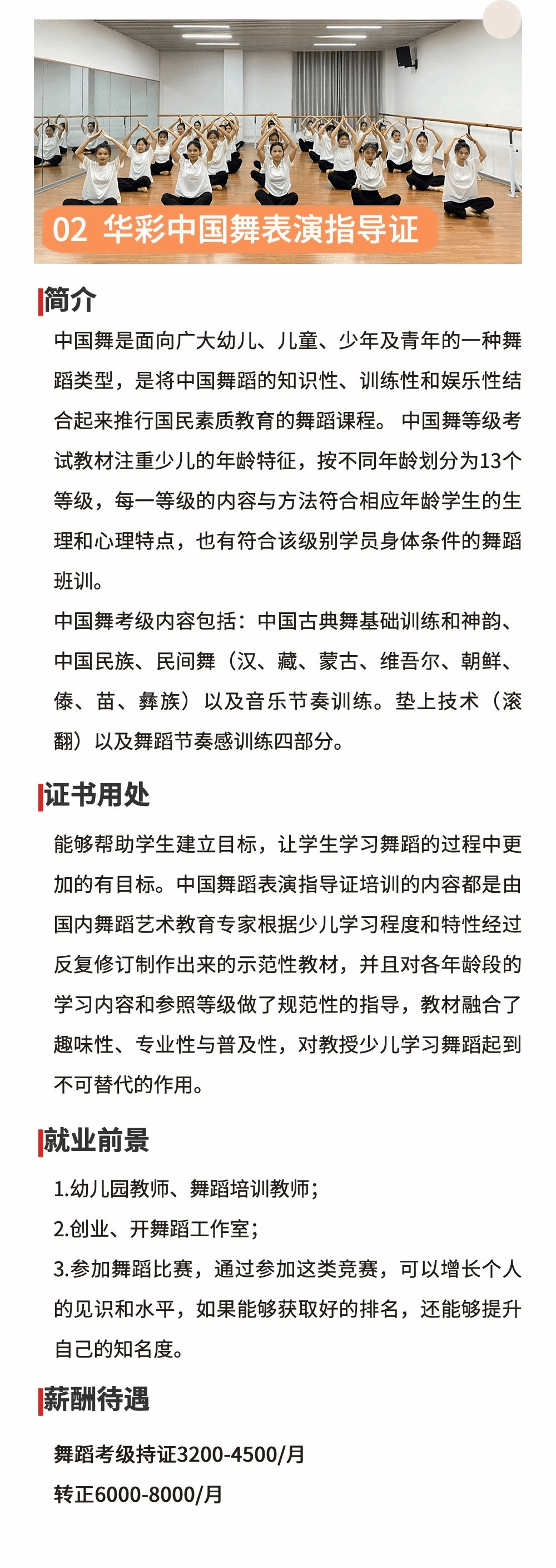 保育员资格证