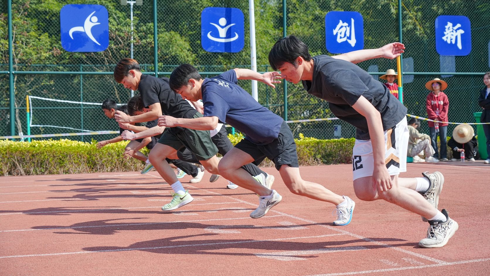 第七届校运会
