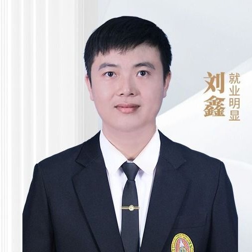 刘鑫
