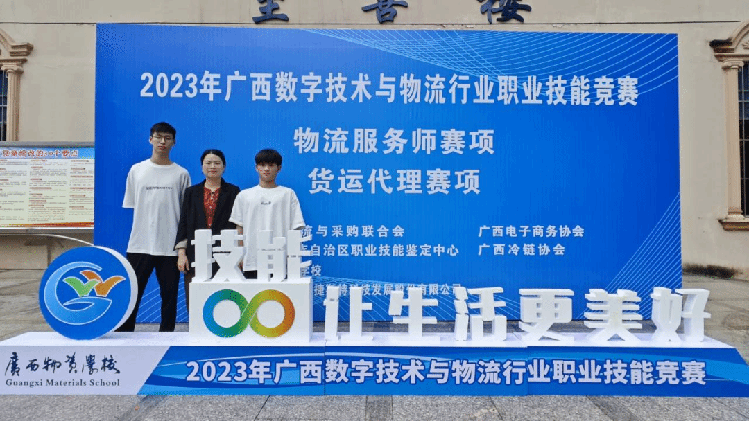燃！广西西甲师生勇摘数字技术与物流行业职业技能竞赛奖项