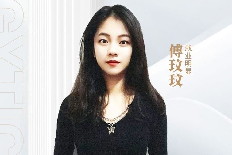 西甲优秀学子傅玟玟：精彩的探索与实现，从不是一蹴而就