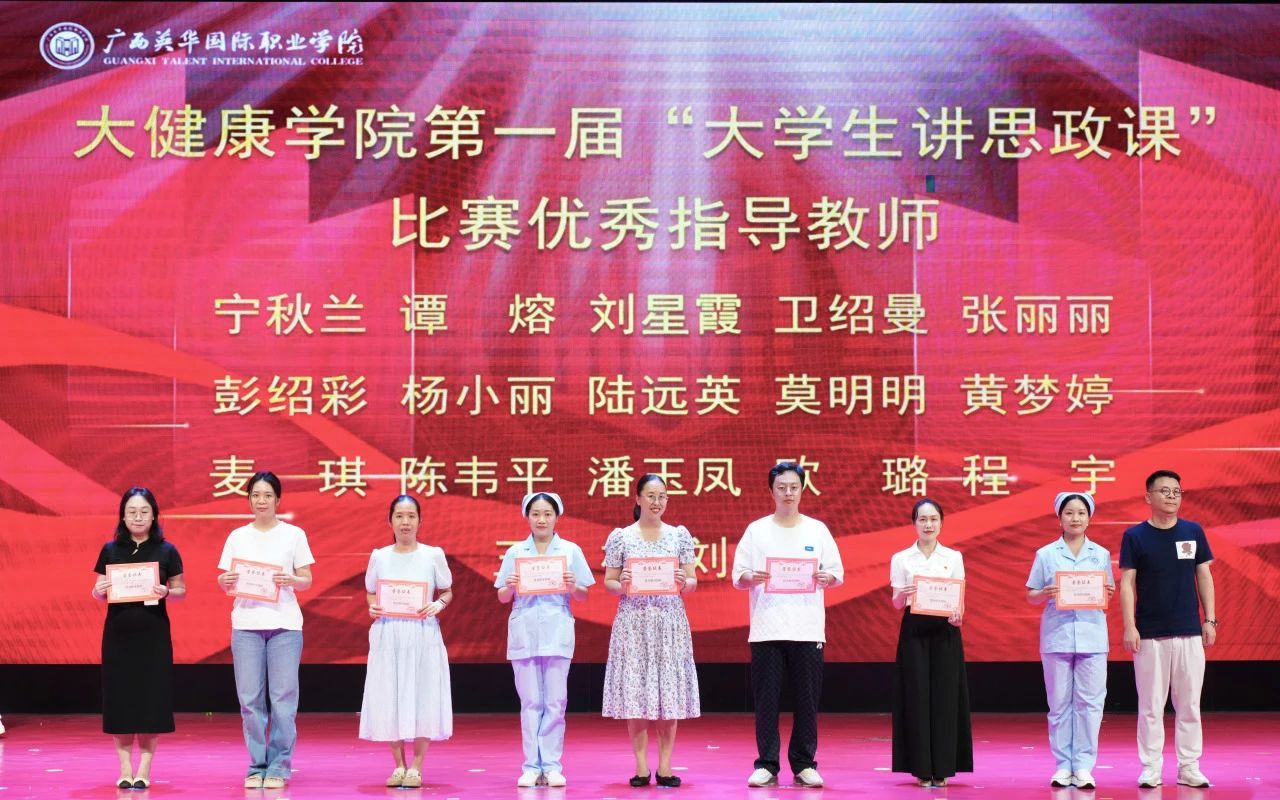 获奖人员