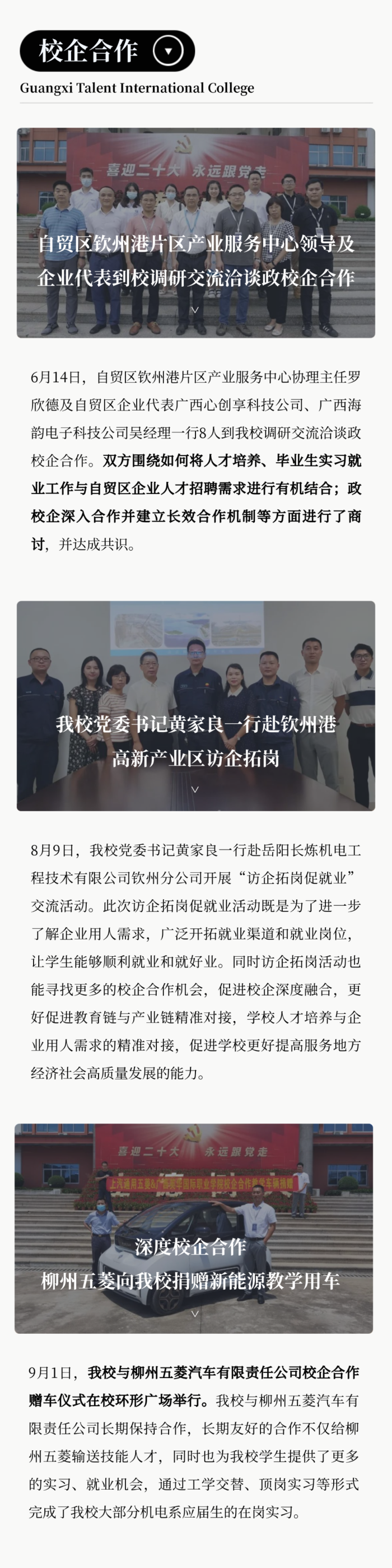 西甲联赛官网 | 智能与机电工程学院年度大事记
