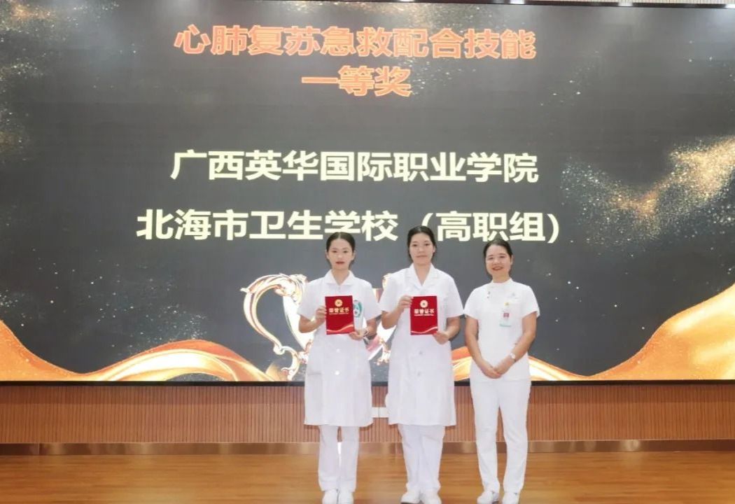 西甲联赛官网护理专业实习生荣获医院技能大赛团体一等奖