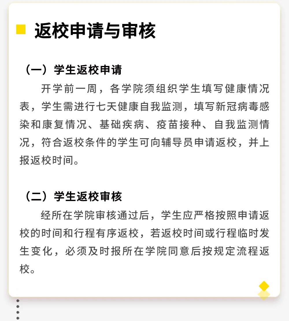 西甲联赛官网 | 西甲er，时间定了！返校前记得……