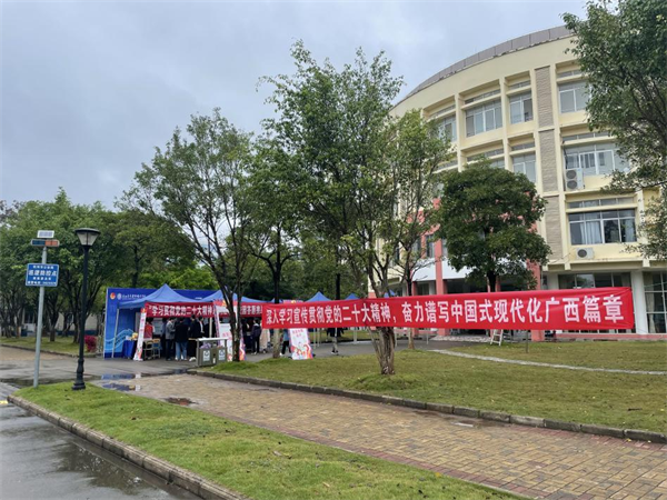 广西西甲开展“党的二十大精神知识校园挑战赛”活动