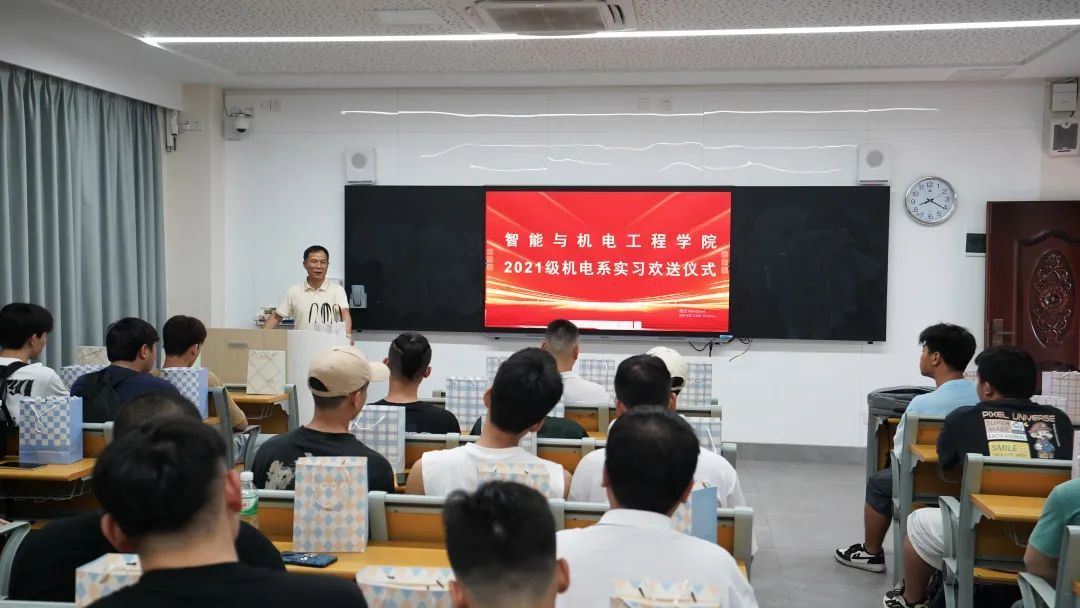 欢送仪式 欢送仪式