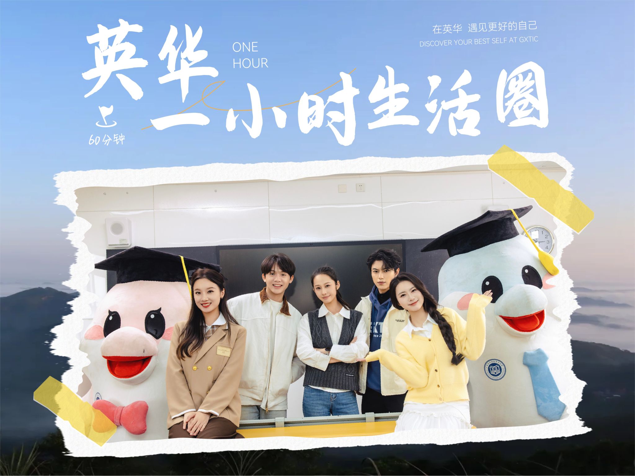 西甲一小时生活圈