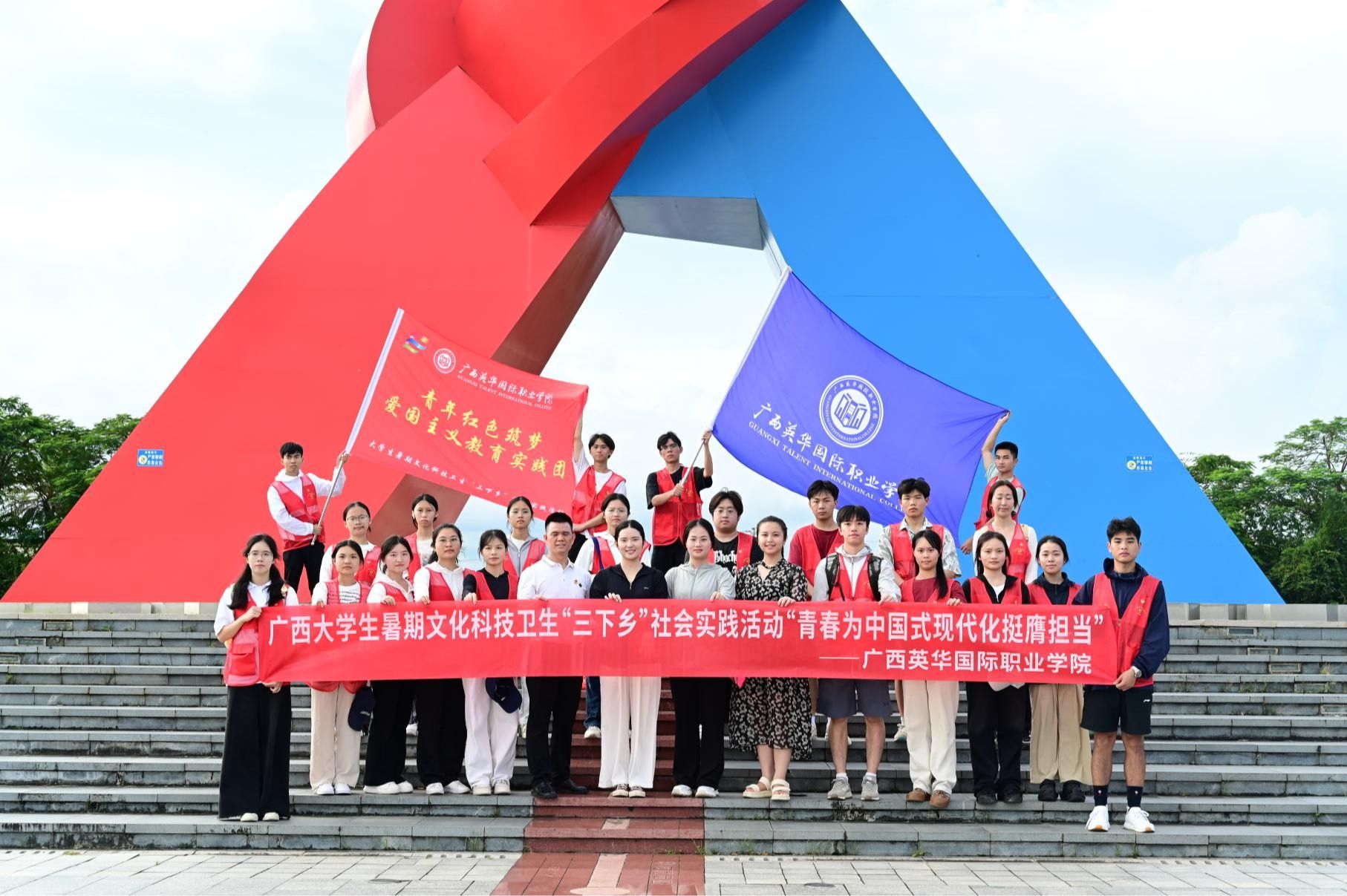 青春为中国式现代化挺膺担当丨西甲联赛官网开展2024年暑期“三下乡”活动