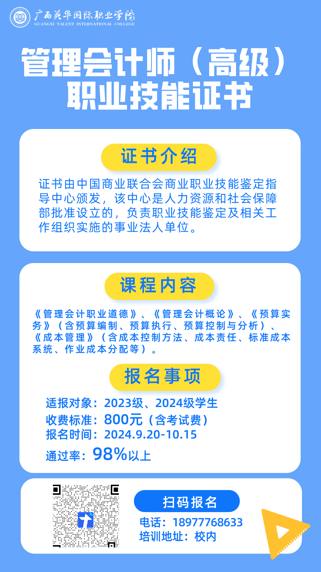 部分培训项目介绍 部分培训项目介绍