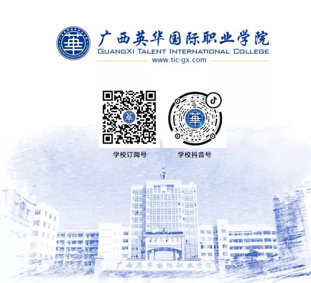 学校官方号