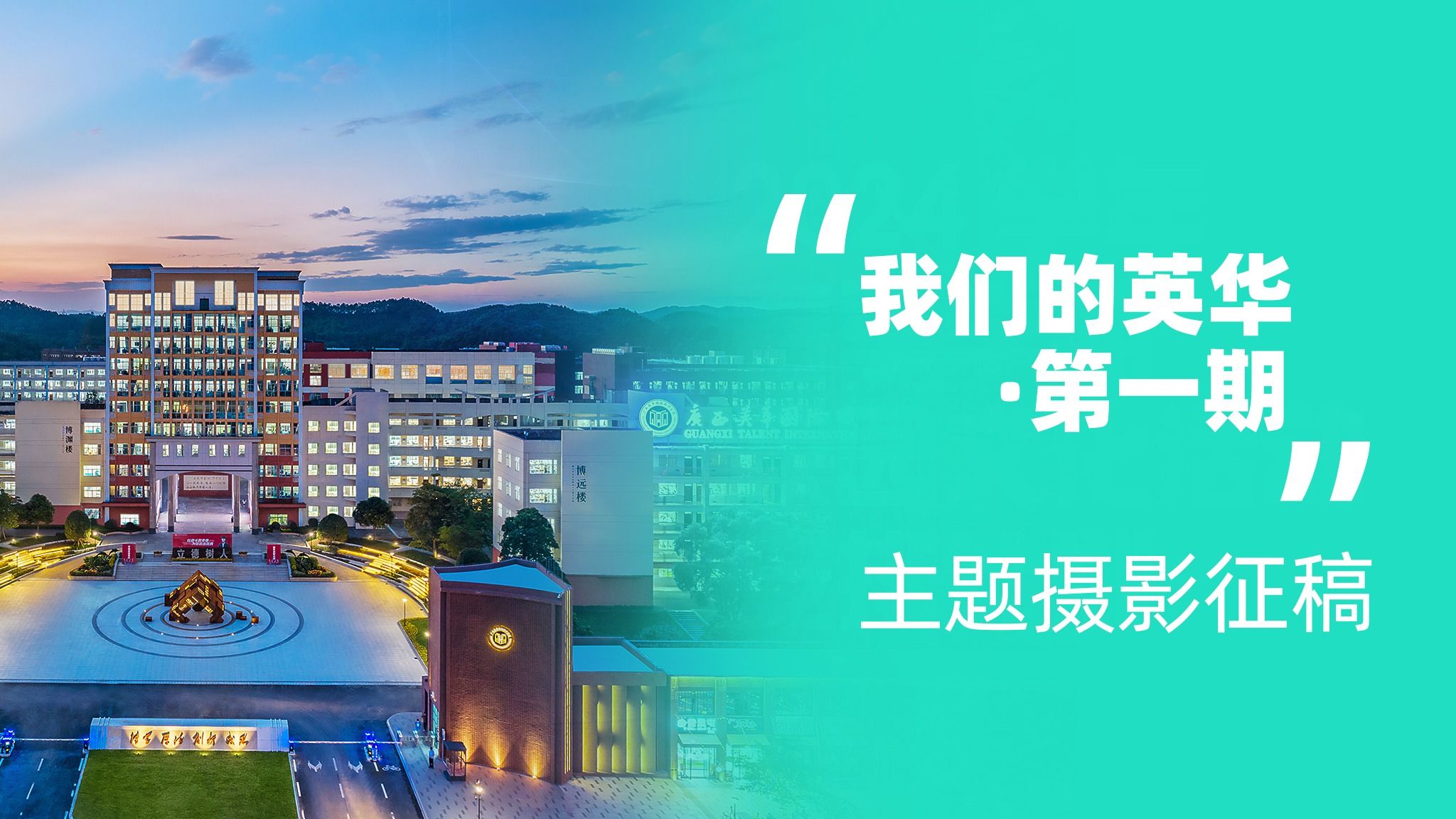 “我们的西甲·第一期”主题摄影征稿！
