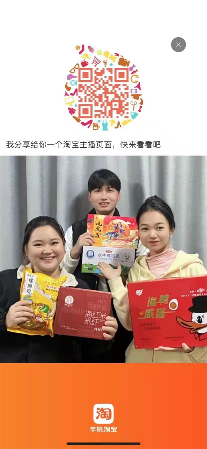 西甲联赛官网丨喜报︱经济与管理学院学生在“寻找超级桂主播”斩获季军