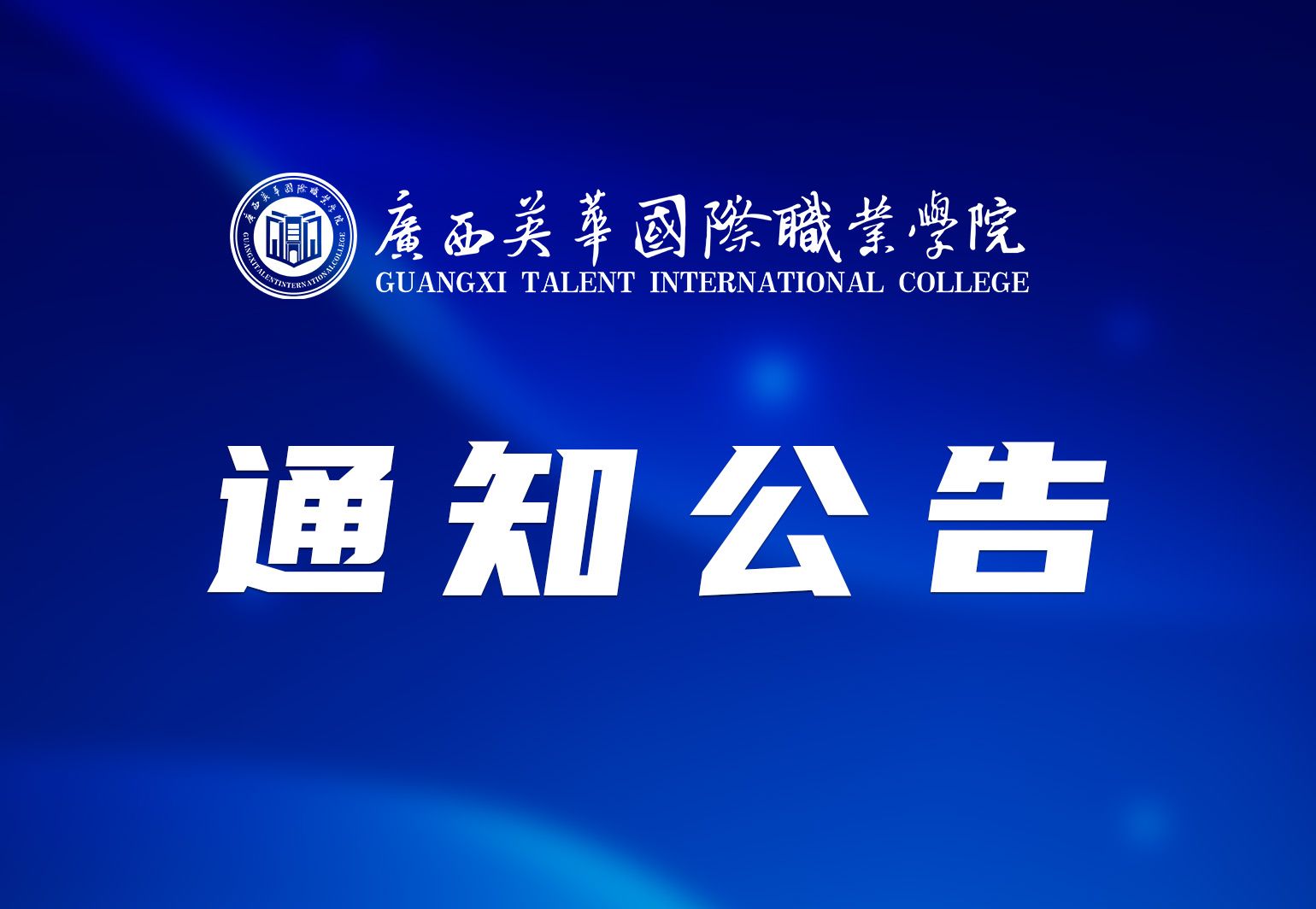 最新！西甲联赛官网放假通知及教学安排来了！