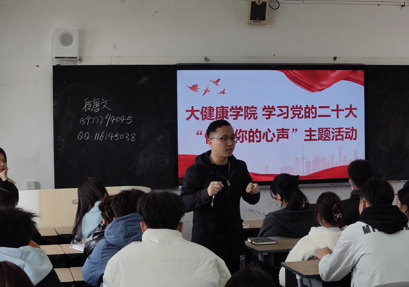 西甲联赛官网 | 大健康学院学习贯彻党的二十大精神 “倾听你的心声”谈心谈话活动